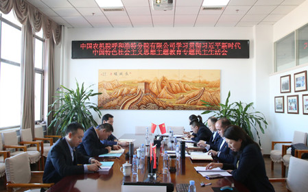 標題：呼和浩特分院召開(kāi)主題教育專(zhuān)題民主生活會(huì )
瀏覽次數：1021
發(fā)表時(shí)間：2024-01-17