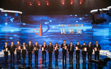 標(biāo)題：呼和浩特分院榮獲首屆內(nèi)蒙古自治區(qū)專利獎(jiǎng)優(yōu)秀獎(jiǎng)
瀏覽次數(shù)：1521
發(fā)表時(shí)間：2024-03-04