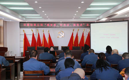 標題：華德牧草公司開(kāi)展“感黨恩、聽(tīng)黨話(huà)、跟黨走”主題宣講活動(dòng)
瀏覽次數：1008
發(fā)表時(shí)間：2024-03-06