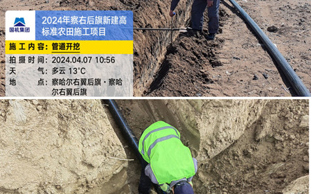 標(biāo)題：呼和浩特分院連續(xù)中標(biāo)高標(biāo)準(zhǔn)農(nóng)田建設(shè)項(xiàng)目
瀏覽次數(shù)：1363
發(fā)表時(shí)間：2024-04-17