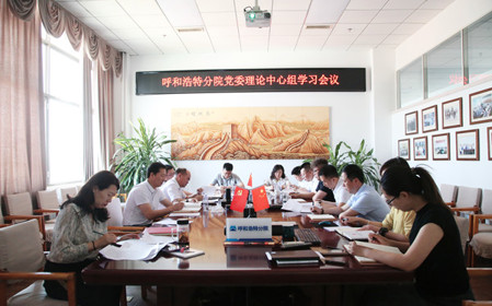 標題：呼和浩特分院黨委理論學(xué)習中心組專(zhuān)題學(xué)習《中國共產(chǎn)黨紀律處分條例》
瀏覽次數：944
發(fā)表時(shí)間：2024-05-22