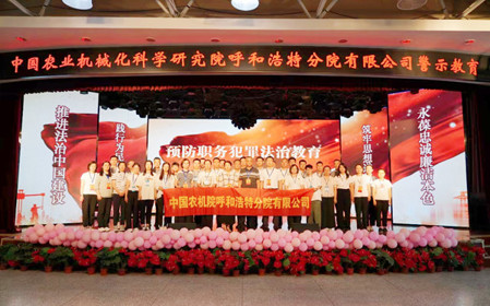 標題：呼和浩特分院組織開(kāi)展“零距離”警示教育活動(dòng)
瀏覽次數：946
發(fā)表時(shí)間：2024-06-21