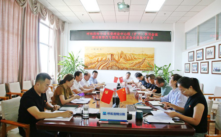 標題：呼和浩特分院召開(kāi)黨委理論中心組學(xué)習會(huì )議暨巡察整改專(zhuān)題民主生活會(huì )會(huì )前集中學(xué)習
瀏覽次數：1166
發(fā)表時(shí)間：2024-08-14