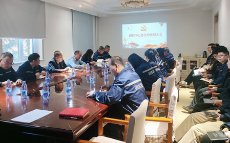 標(biāo)題：研究中心黨支部召開黨員大會暨主題黨日活動
瀏覽次數(shù)：1299
發(fā)表時間：2024-12-03