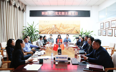 標(biāo)題：職能部門(mén)黨支部召開(kāi)黨員大會(huì)暨“開(kāi)啟心愿，寄語(yǔ)未來(lái)”主題黨日活動(dòng)
瀏覽次數(shù)：1496
發(fā)表時(shí)間：2024-12-13