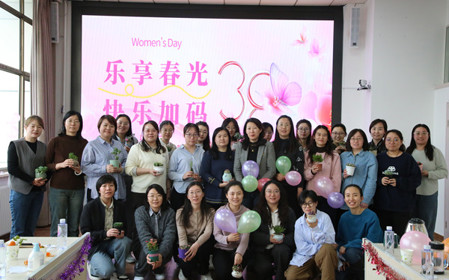 標題：呼和浩特分院舉辦"樂(lè )享春光 快樂(lè )加碼"“三八”婦女節主題活動(dòng)
瀏覽次數：803
發(fā)表時(shí)間：2025-03-07