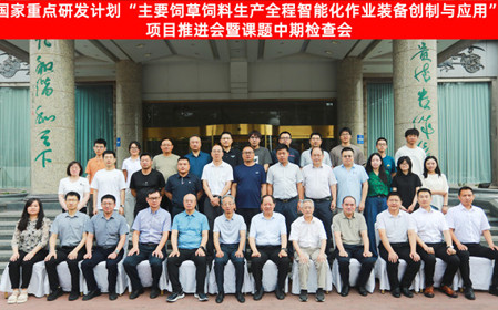 標題：呼和浩特分院召開(kāi)國家重點(diǎn)研發(fā)計劃“主要飼草飼料生產(chǎn)全程智能化作業(yè)裝備創(chuàng  )制與應用”項目推進(jìn)會(huì )暨課題中期檢查會(huì )
瀏覽次數：366
發(fā)表時(shí)間：2025-07-02
